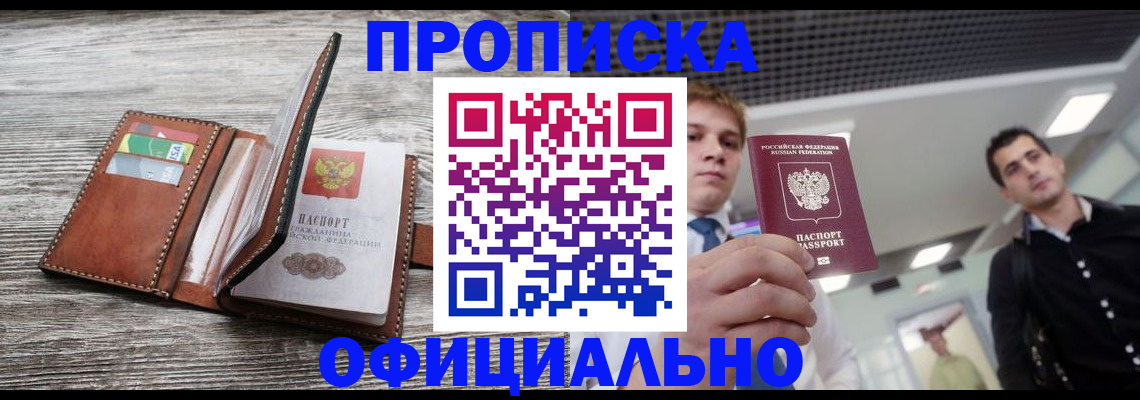 временная регистрация адрес в Тульской области