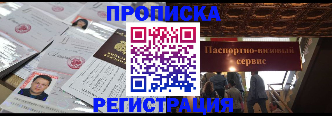 прописка гарантия в Тульской области