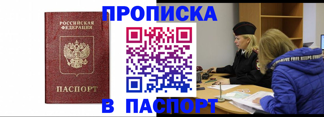временная регистрация недорого в Тульской области