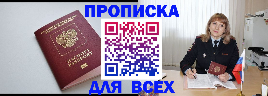 временная регистрация для школы в Тульской области