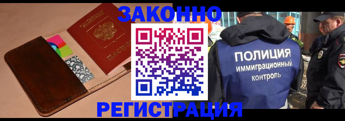 временная регистрация для школы в Тульской области