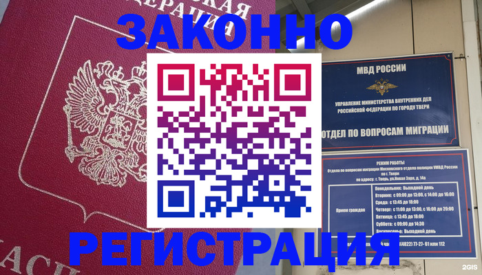 где прописаться в Тульской области