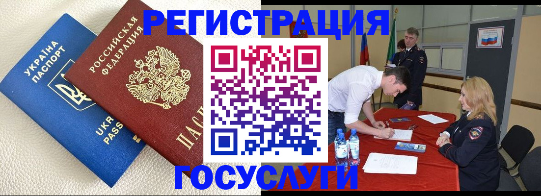временная регистрация в квартире в Тульской области